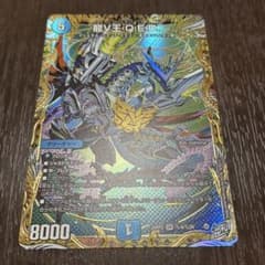 デュエルマスターズ 龍V王 Q.E.D. SR シークレット - メルカリ