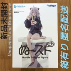 ホロライブ ぬーどるストッパーフィギュアプラス 獅白ぼたん