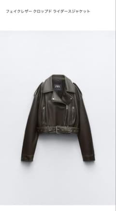 ZARA フェイクレザークロップドライダースジャケット レザー ザラ
