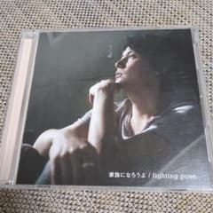 家族になろうよ/fighting pose/福山雅治/結婚式のサムネイル