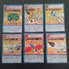 旧デジモンカード デジカ CDプロモ 7枚セット デジモンカード 旧 デジカ旧 プログラム 赤枠 4枚セット - メルカリ