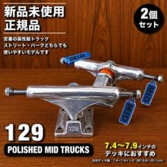 INDEPENDENT 129 新品未使用スケボー トラック2個セット - メルカリ