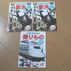 ハッピーセットの図鑑　3冊のサムネイル