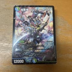 ゴスペル　ザーディ　水自然ジャイアント　デッキ3種セット　デュエマ　25の王道 ゴスペル ザーディ 水自然ジャイアント デッキ3種セット デュエマ 25の