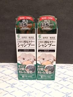 ③利尻カラーシャンプー ブラック 200ml ×2本セット - メルカリ