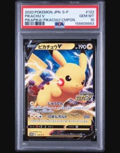 ピカチュウV：「ピカピカ！ピカチュウ！プロモカードキャンペーン
