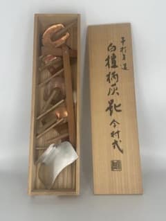 白檀柄灰匙　今村式　今村宗滋作　茶道具 白檀柄灰匙 今村式 今村宗滋作 茶道具 - メルカリ