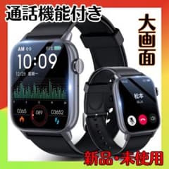 ❤️限定1点❤️ 大人気 スマートウォッチ 通話機能付き Bluetoothのサムネイル