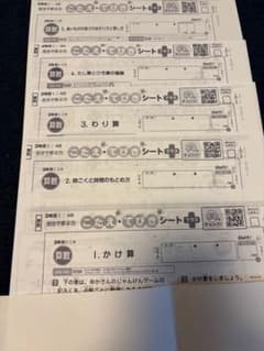 小学3年生 算数 こたえ・てびきシートのサムネイル