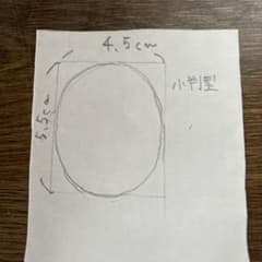 確認用のサムネイル