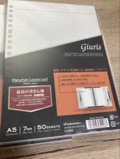 Maruman Giuris A5 ルーズリーフ 50枚のサムネイル