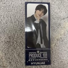 PRODUCE 101 JAPAN 新世界 HYUNJAE トレカのサムネイル