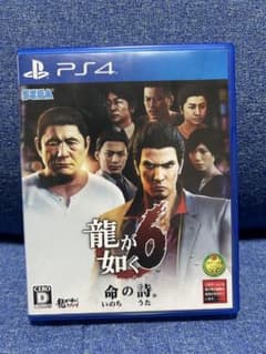 龍が如く6 命の詩。のサムネイル