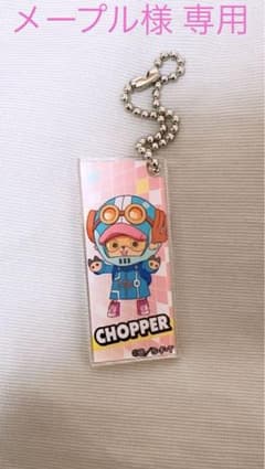 ワンピース　ハイチュウ　オリジナルホルダー　チョッパーのサムネイル