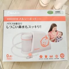 【美品】メルシーポット S 503 付属品のサムネイル