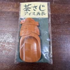 茶さじ アイヌ酋長 木製のサムネイル