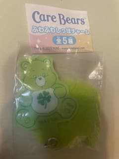 Care Bears ふわふわしっぽチャーム グッドラックベア　新品