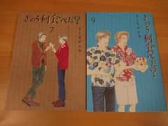 きのう何食べた?7, 9のサムネイル