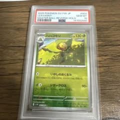 【PSA10】ユキメノコ マスターボールリバースホロ　ポケモン　ポケカ ユキメノコ(038/187)(ミラー/マスターボール) | ミラー | ドラゴン