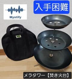 【入手困難】TOKUI VIDEO STORE メラタワー 焚き火台 入手困難】TOKUI VIDEO STORE メラタワー 焚き火台 - メルカリ