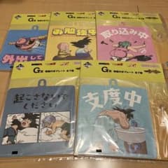 드래곤 볼 이치 반 쿠지 흡반 첨부 플레이트 5 종 세트