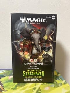 最安ショップ比較】 マジック：ザ・ギャザリング 『ストリクスヘイヴン