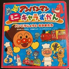 パンこうじょうとなかまたちのサムネイル