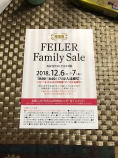 フェイラーファミリーセール入場券のサムネイル