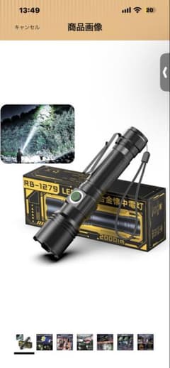 RB-1279 LED懐中電灯 30W XHM77.2搭載 2000lmのサムネイル