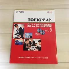 TOEIC 新公式問題集vol.5のサムネイル