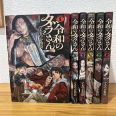 令和のダラさん 1〜6巻 - 4