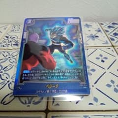 ドラゴンボール フュージョンワールド ベジータ FB09-044のサムネイル