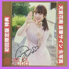美園和花 直筆サイン入りチェキ＋ルームフレグランス | Shop at