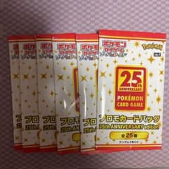 ポケモンカード 25th プロモカードパック 6セットのサムネイル