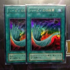 ハーピィの羽箒のサムネイル