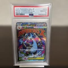 PSA10 メガリザードンX ex 223/193のサムネイル