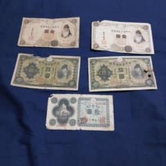 旧紙幣 古銭 まとめ 壹圓 拾圓 5枚セット(ジャンク品) - メルカリ