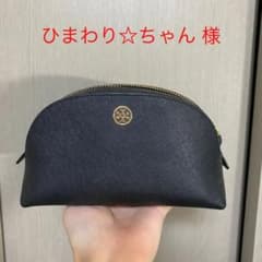 ひまわり☆ちゃん 様 専用のサムネイル