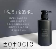 トトクレ クレンジングジェル 400g - メルカリ