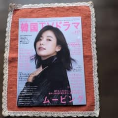 韓国TVドラマ vol.117のサムネイル