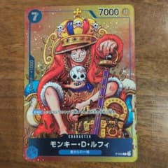 ワンピースカードゲーム モンキー・D・ルフィ P-043のサムネイル