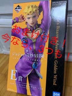 E賞未開封！おまけ付き！しかも3つ！！のサムネイル