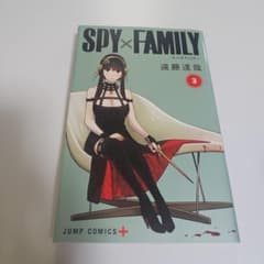 SPY×FAMILY 3