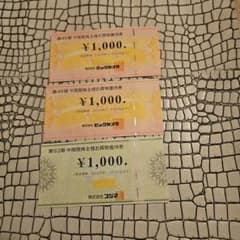 ビックカメラ コジマ 株主優待　3000円分のサムネイル