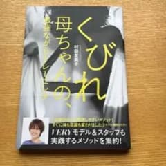 くびれ母ちゃんの、最強ながらトレーニングのサムネイル