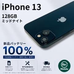 Apple iPhone 13 128 ブラック 本体 バッテリー交換済 新品バッテリー】iPhone 13 128GB【動作良好】 - メルカリ