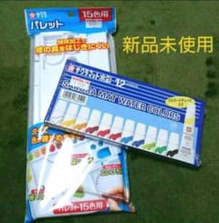 お絵かきセット 水彩パレット&絵の具のサムネイル