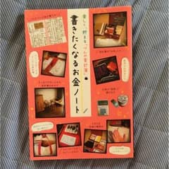 づんの家計簿 お金 ノートのサムネイル
