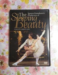 熊川哲也 ＤＶＤ バレエ 眠れる森の美女　Kカンパニーのサムネイル