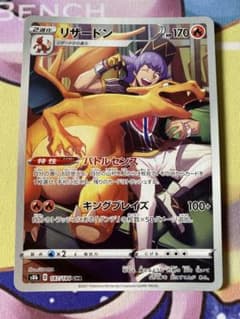 ポケモンカード リザードン CHR VMAXクライマックス 187/184 - メルカリ